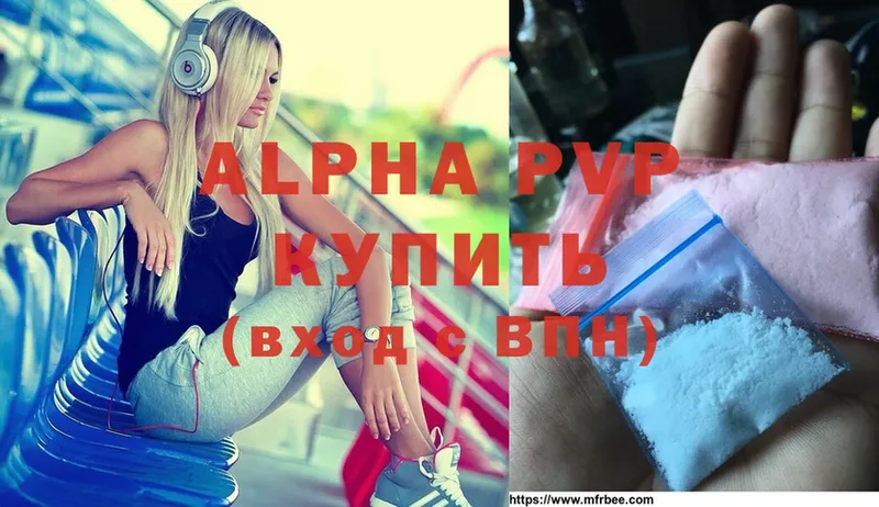 Alpha PVP крисы CK  Нальчик 