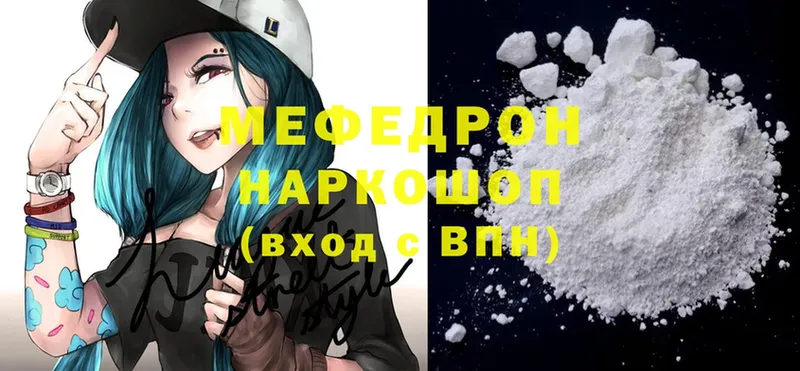 МЯУ-МЯУ mephedrone  закладка  Нальчик 